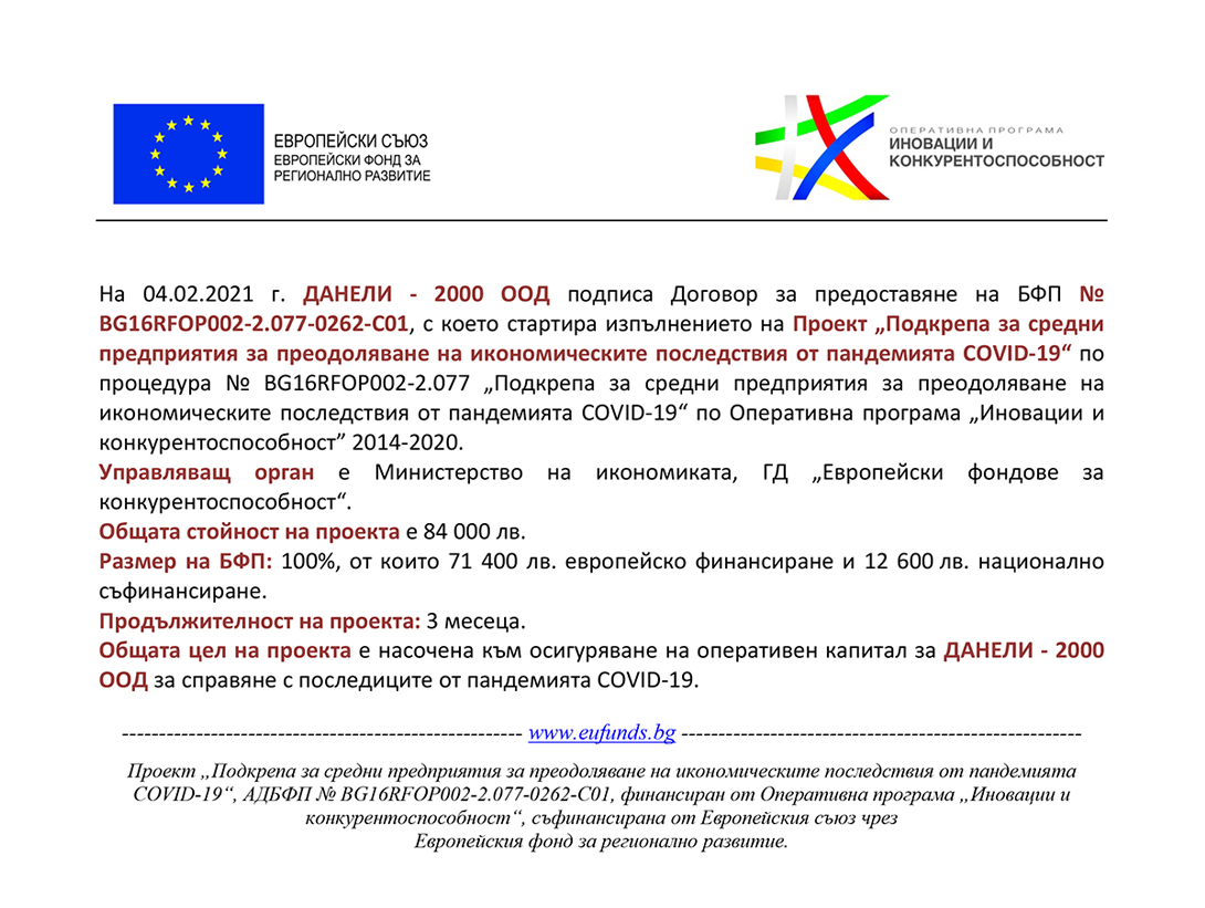 text_website_daneli-1-1.jpg